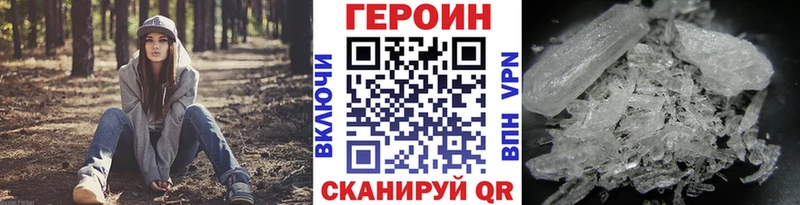 Героин герыч  Зуевка 