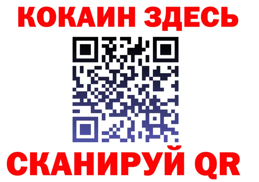 Cocaine 98% как зайти площадка blacksprut Зуевка