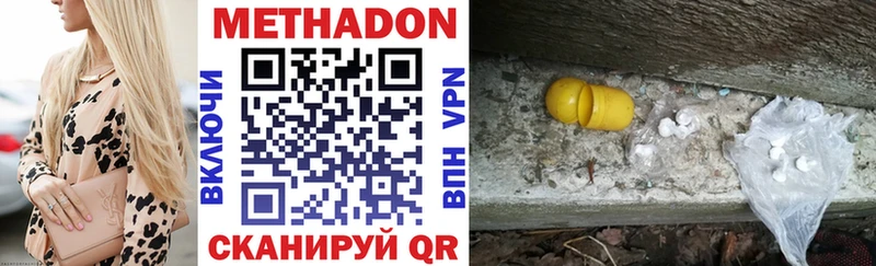 МЕТАДОН белоснежный  Зуевка 